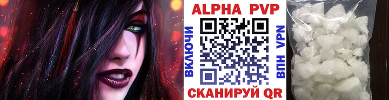 Alpha PVP СК КРИС  Купить закладки  Бежецк 