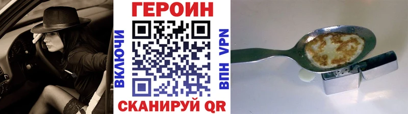 Купить где  Бежецк  Героин хмурый 