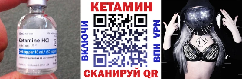 КЕТАМИН ketamine  Купить  Бежецк 