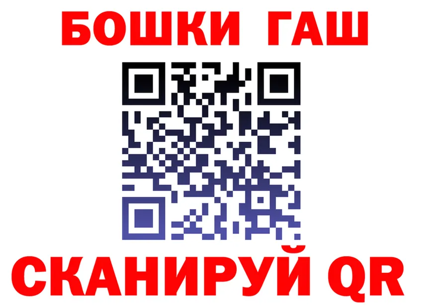 ГАШИШ Изолятор зеркало площадка МЕГА Бежецк
