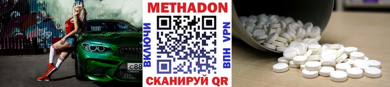 Купить закладки  Бежецк  Метадон methadone 