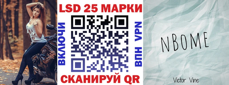 Марки 25I-NBOMe 1,5мг  Купить закладки  Бежецк 
